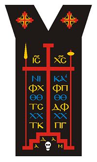 The Schema worn by Orthodox Monks.