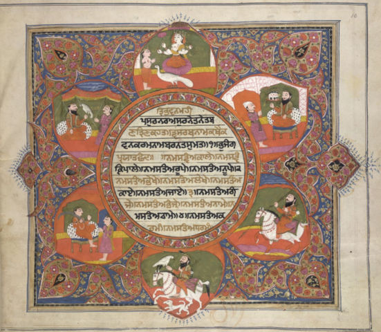 Image:Dasam.Granth.Frontispiece.BL.Manuscript.1825-1850.jpg