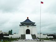 The National Chiang Kai-shek Memorial Hall in Taipei, built by the ROC government to honor Chiang.