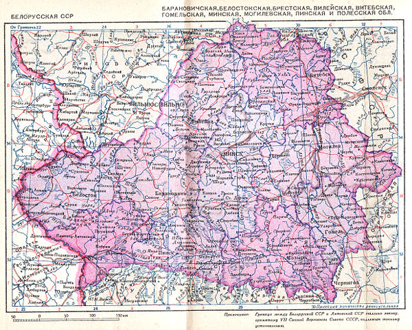 Image:Belorussian SSR 1940.jpg