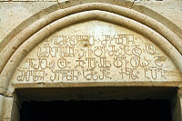 Ancient Georgian Asomtavruli Alphabet in David Gareja Monastery