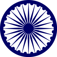 The Ashoka Chakra, "the wheel of Righteousness” (Dharma)"