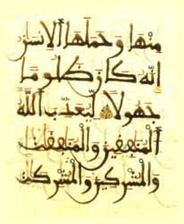 Image:Quran fragment 33,73-74.jpg