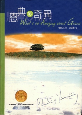 GRACE-Y2K.JPG (43754 bytes)