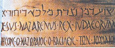 十字架上的牌子 (68285 bytes)