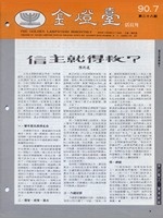 第28期