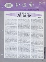 第29期