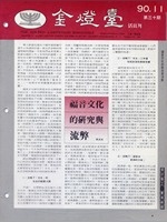 第30期