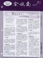 第91期