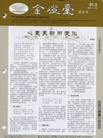 第92期