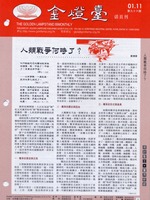 第96期