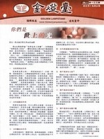 第133期