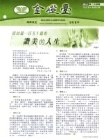第134期