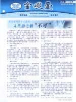 第135期