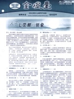 第136期