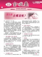 第138期