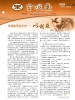 第151期