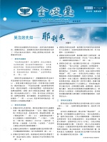 第152期