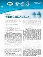 第188期