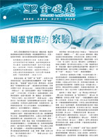 第194期