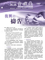 第196期