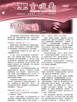 第198期