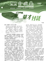 第199期