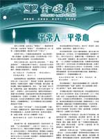 第203期
