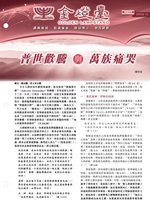 第234期